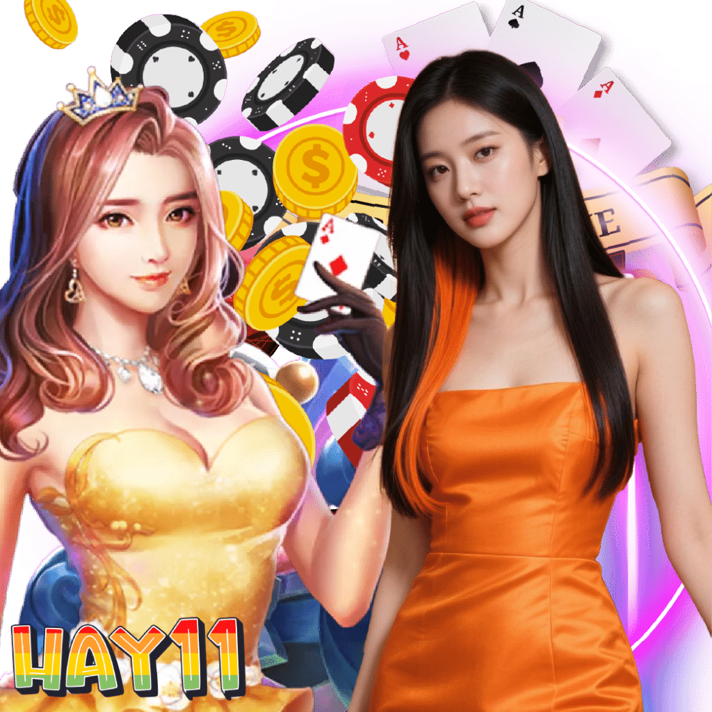 hay11 เว็บตรง